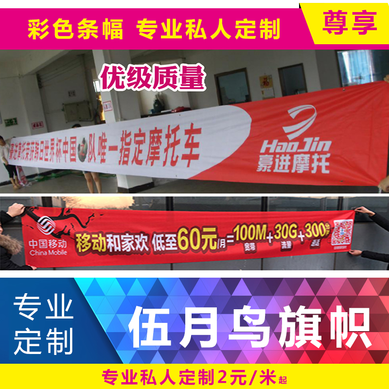 Color Canvas Strips Set to advertise Vertical Wedding Birthday Graduation Event Banner MicroShang Opening Propaganda Banner Production