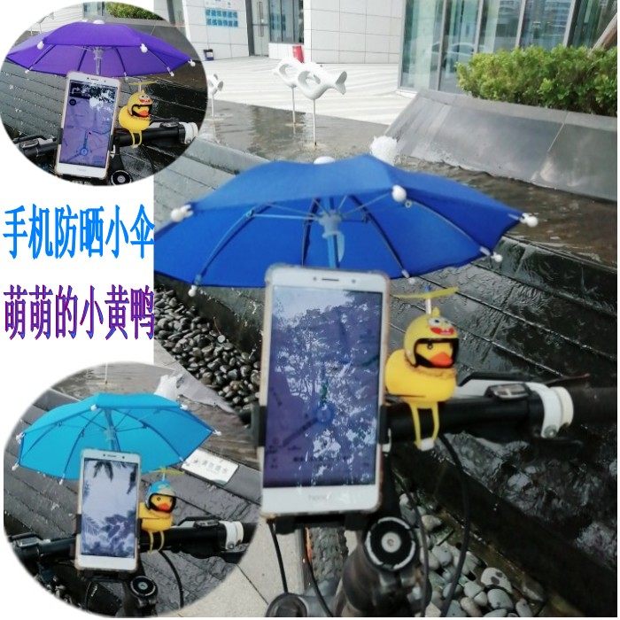 Bicycle mobile phone sunscreen umbrella Mini umbrella Cute toy umbrella block mobile phone sunscreen umbrella Decorative ultra-light umbrella