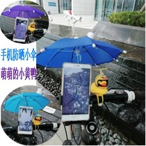  Bicycle mobile phone sunscreen umbrella Mini umbrella Cute toy umbrella block mobile phone sunscreen umbrella decoration ultra-light umbrella