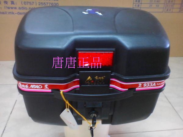Aidele 933A Xe Máy Tailbox Scooter Xe Máy Đuôi Hộp Thân Cây Phát Hành Nhanh Chóng Vừa thùng đồ xe máy
