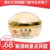 PZH Pien Tze Huang Huan Yan Pearl Cream 32g kem dưỡng ẩm kem dưỡng ẩm 萱 tư thế hàng đầu trang web chính thức - Kem dưỡng da dưỡng ẩm laneige Kem dưỡng da