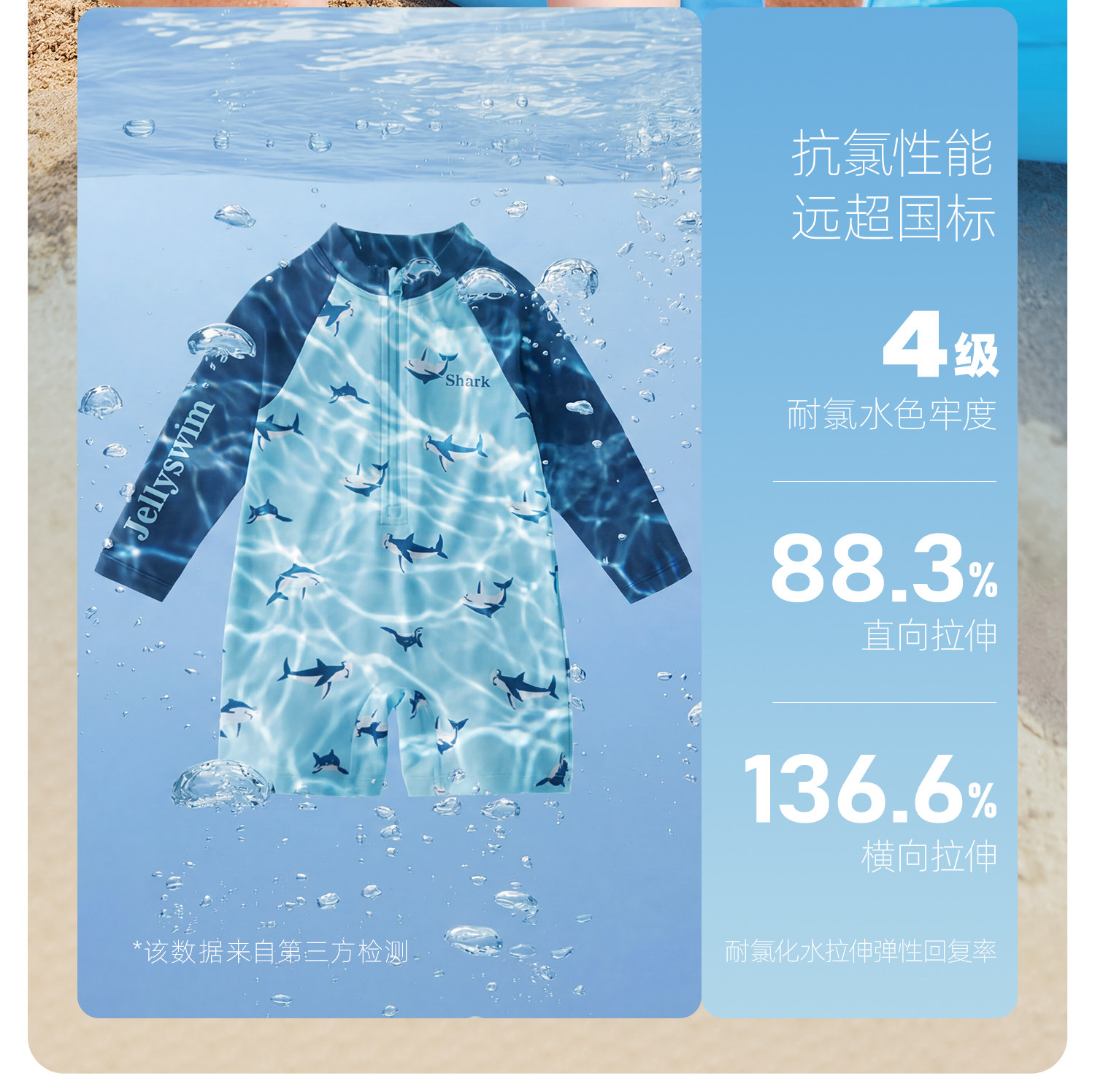 jellybaby防晒凉感速干男童泳衣连体小童宝宝泳装儿童长袖游泳衣 — 7
