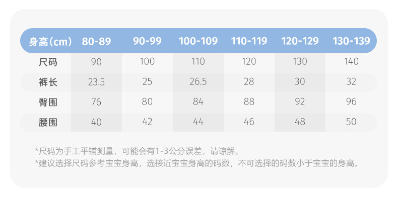 清仓【29.9元任选】女童长袖男童秋季童装冬婴儿衣服裤子宝宝秋装 — 26