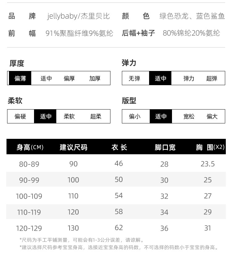 JSB12999 size_03.jpg