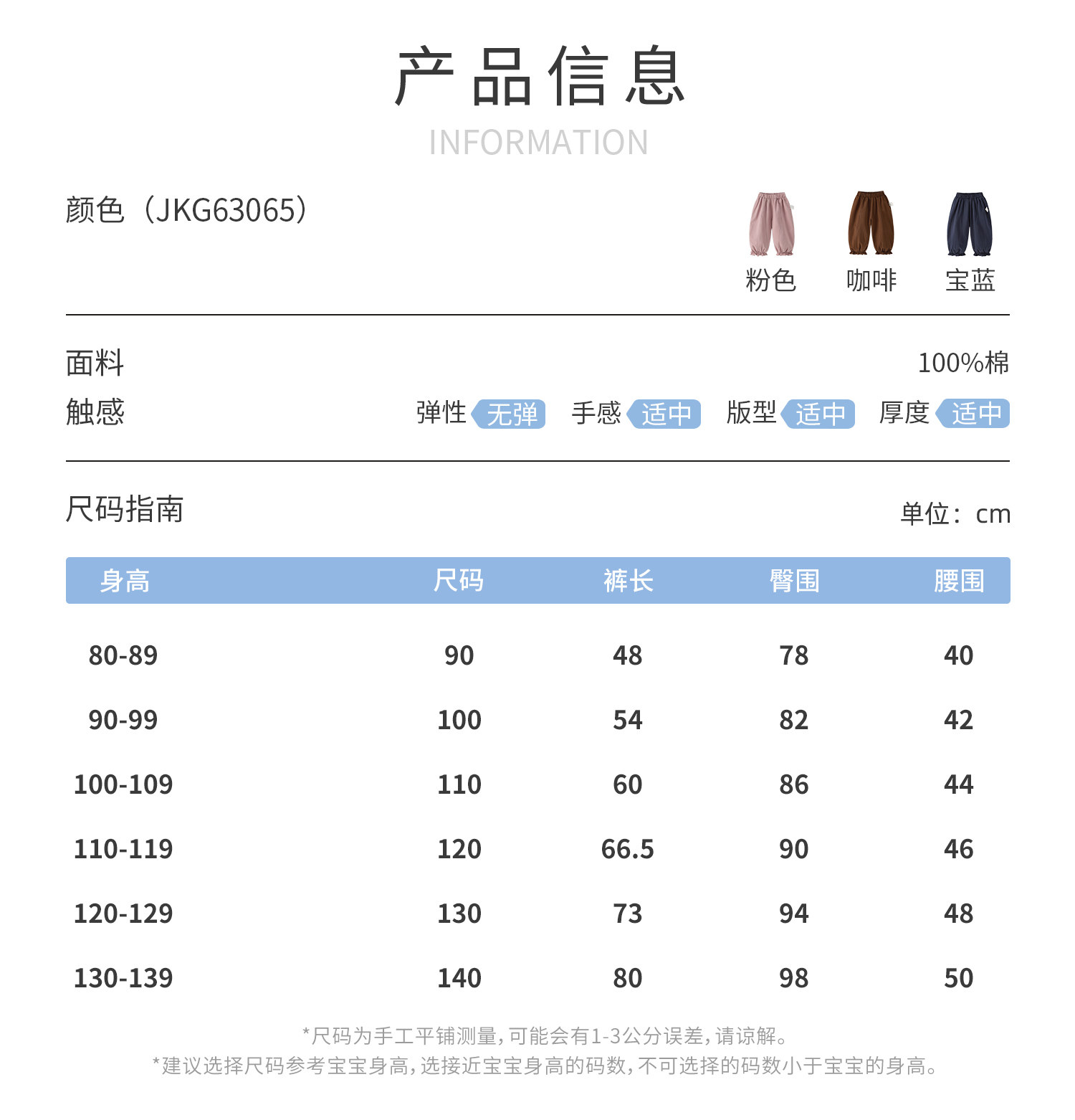 jellybaby女童裤子夏薄款2026新款休闲长裤小儿童宽松宝宝防蚊裤 — 21