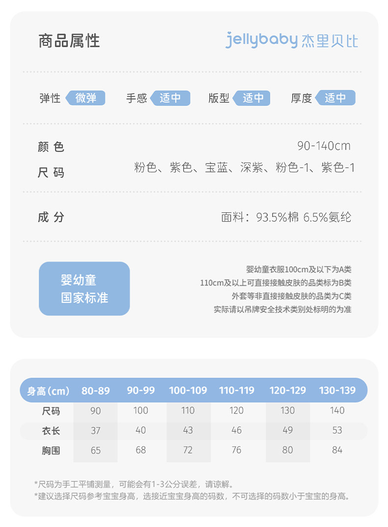 清仓【29.9元任选】女童长袖男童秋季童装冬婴儿衣服裤子宝宝秋装 — 53