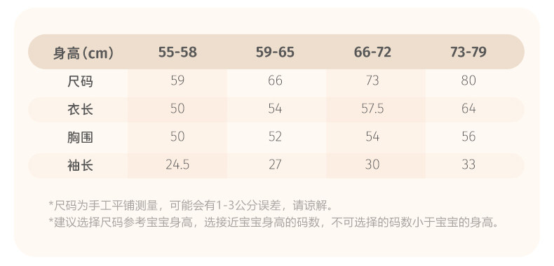 清仓【29.9元任选】女童长袖男童秋季童装冬婴儿衣服裤子宝宝秋装 — 48
