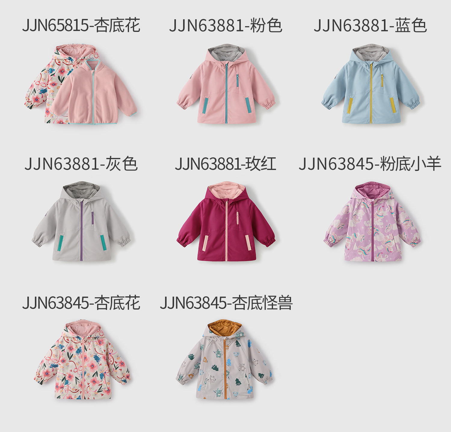[所有女生的衣橱直播间]jellybaby儿童冲锋软壳衣女童三合一外套 — 26