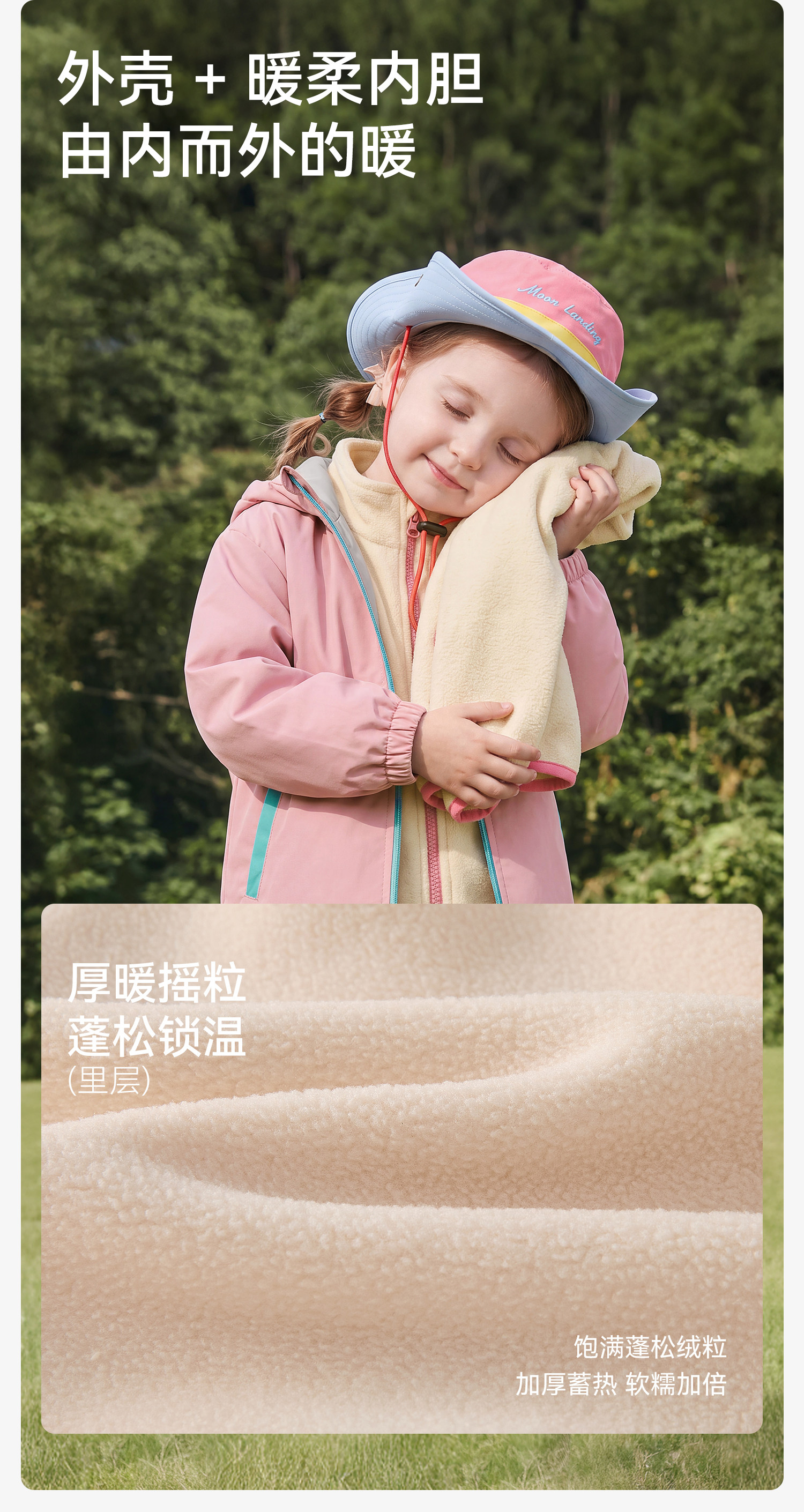 [所有女生的衣橱直播间]jellybaby儿童冲锋软壳衣女童三合一外套 — 6