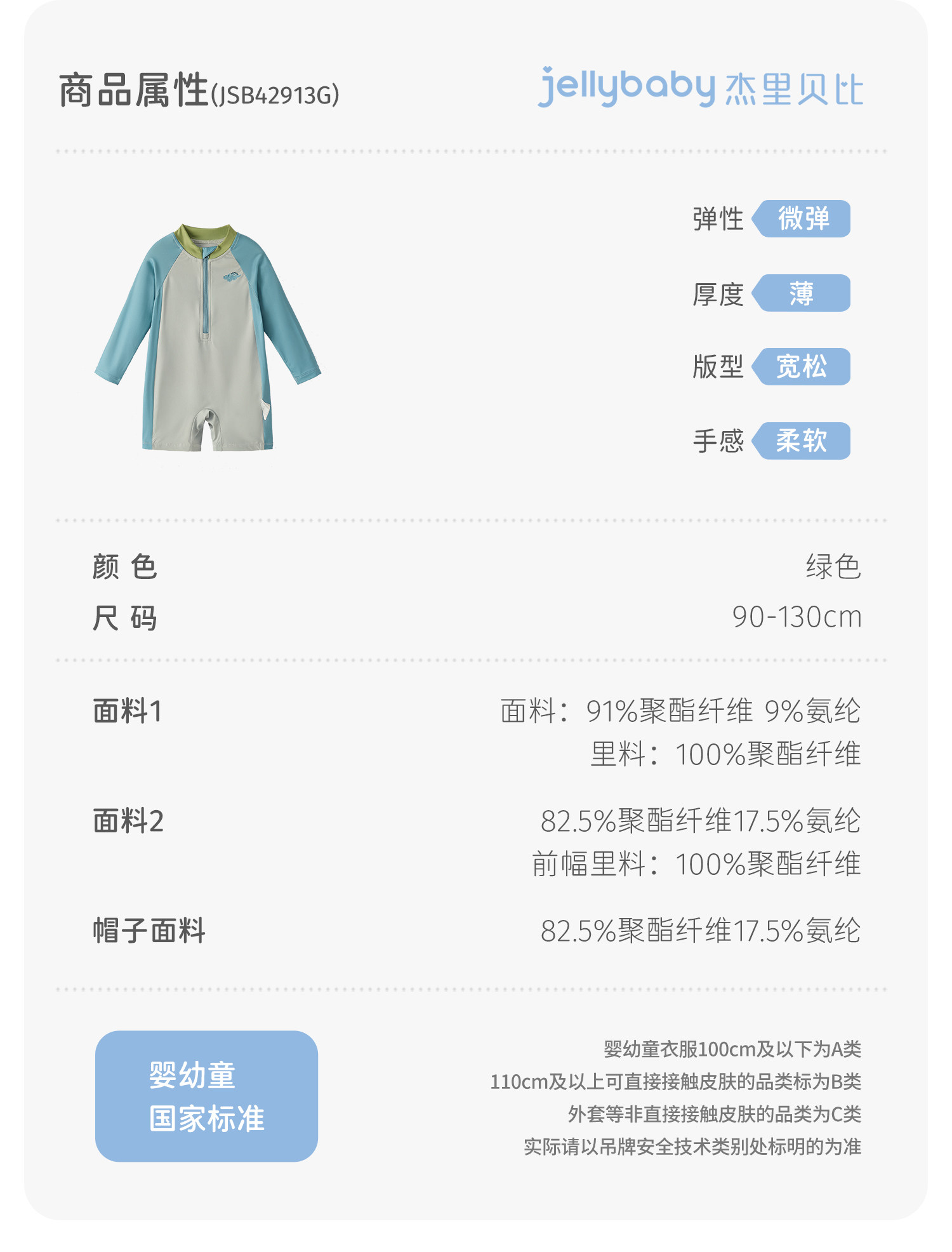 jellybaby防晒凉感速干男童泳衣连体小童宝宝泳装儿童长袖游泳衣 — 22