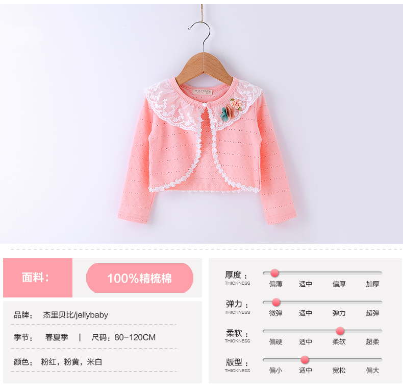 Cape pour fille JELLYBABY - Ref 2157490 Image 8