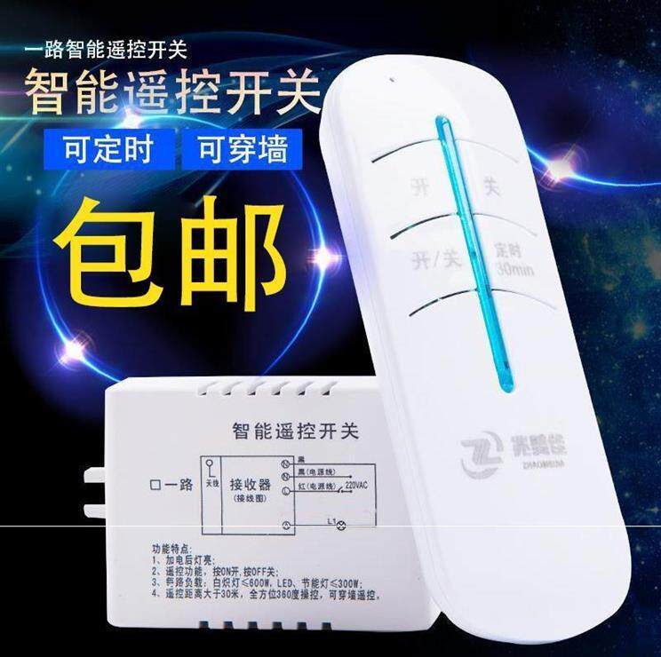 Chandelier bedroom ceiling lamp modification remote control switch device remote control DC free switching power supply bedside