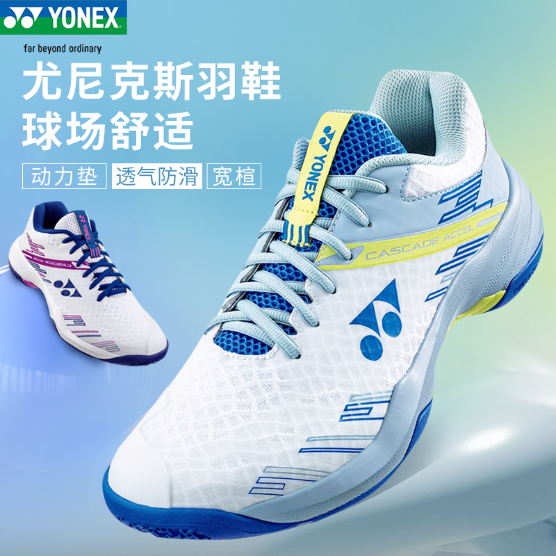 YONEX SHBCFT2EX 24年新品羽毛球鞋：🔥减震防滑yyds，专业级选手必备战