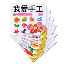 Little Baby 2-3-4-5-year-old children tear paper DIY handmade book color mud making teaching materials Kindergarten book