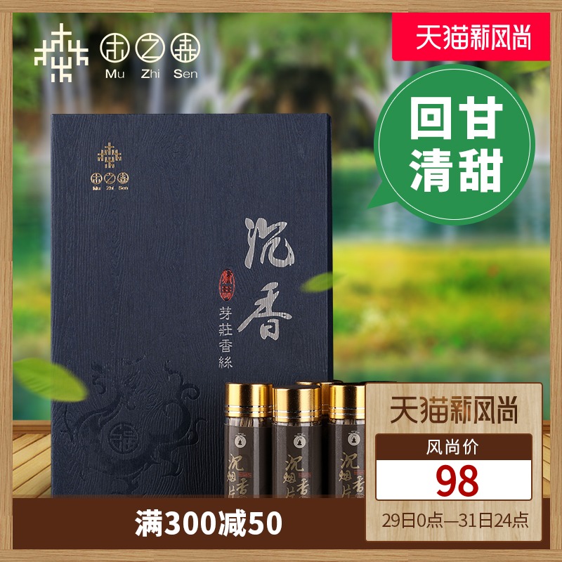 Wood Forest Vietnam Nha Trang fine silk Agarwood flakes incense strips Agarwood gift box Sweet fidelity incense silk