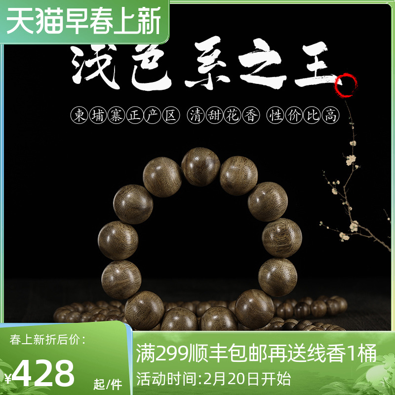 Cambodian Bodhisattva Shenzhen Buddha Bracelet Natural Old Young Bracelet Men and Women