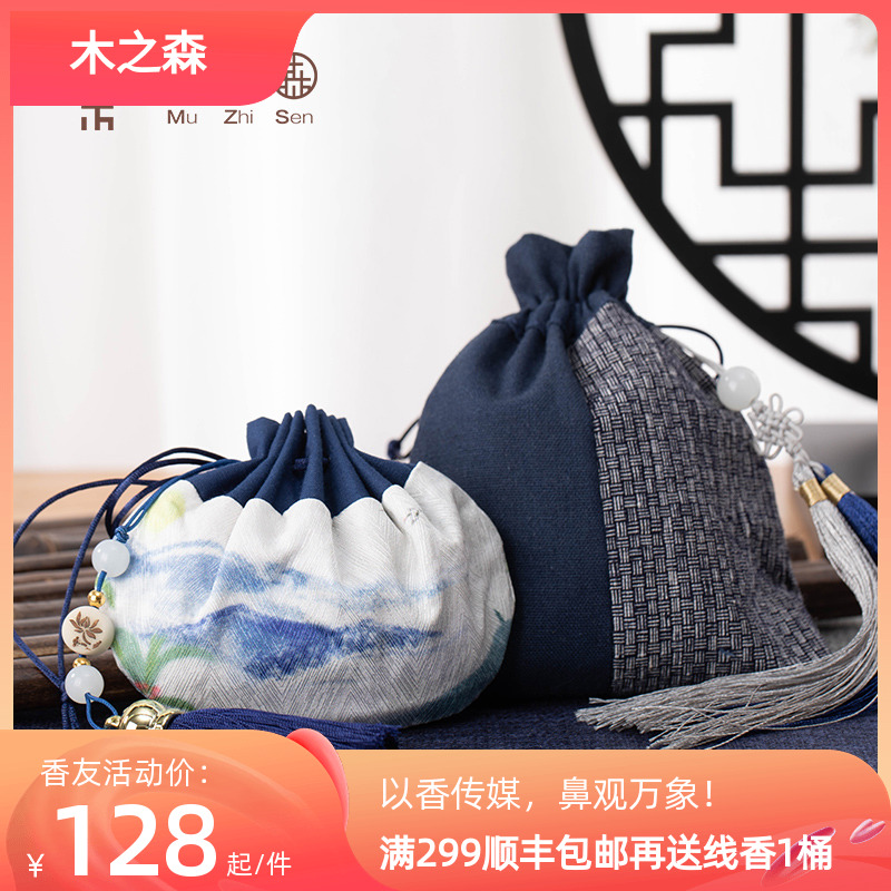 Muzhisen soothes the nerves and helps sleep sachet agarwood lavender sachet bedroom pillow natural plant spices Chinese herbal medicine