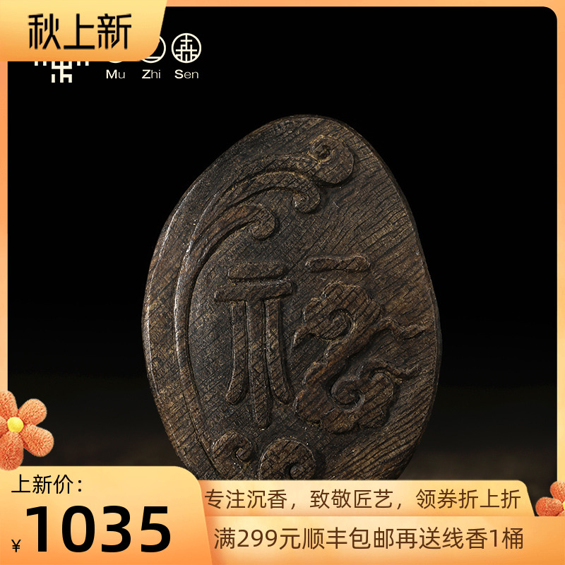 (Exquisite small pendant) China Hainan Jianfengling submerged high oil old material fidelity agarwood pendant necklace