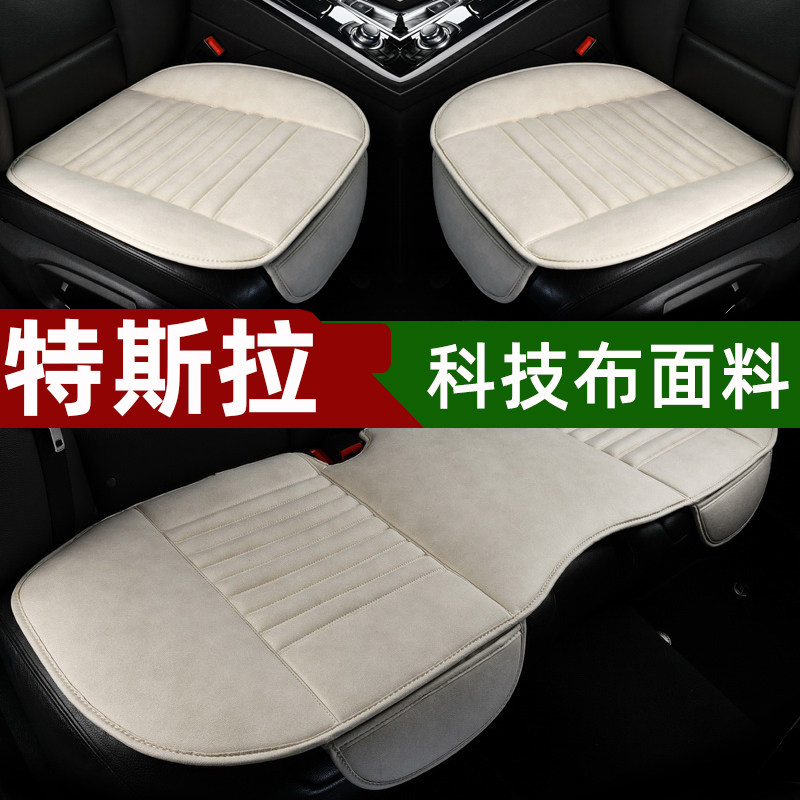 Tesla model3 monolithic car cushion modelly no backrest Four Seasons universal models x? chair cushion