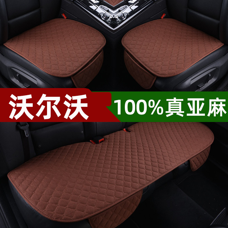 VolvoXC60 Linen Car Seat Cushion Single Piece XC40 S90 S60L No Backrest Four Seasons Universal Seat Cushion Cover
