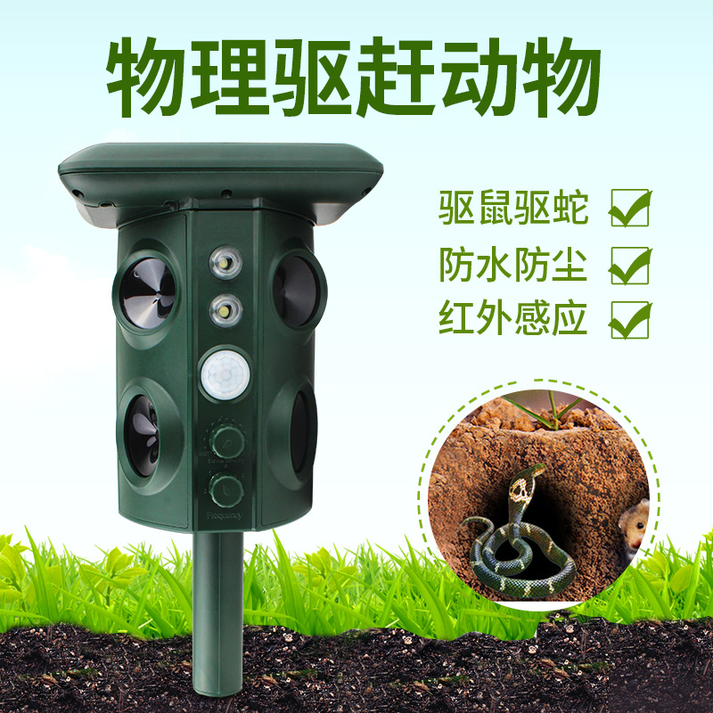 Solar repeller, ultrasonic animal repelling, insect repelling, snake, bird repellent, new Sonic repelling animal