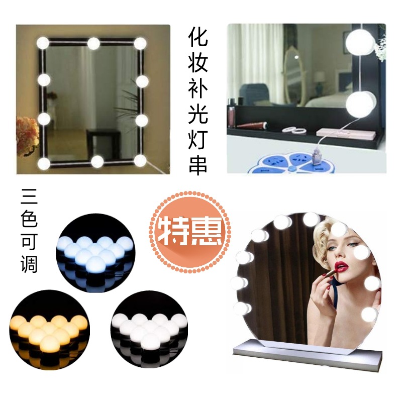Makeup lamp slide headlamp dresser lamp paste-free beauty-free mini-makeup headlight net red-filled light bulb