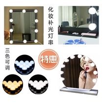 Makeup light sticker light mirror front light dressing light paste non-hole beauty mini makeup front light Net red light bulb