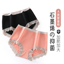 Shangxiu large size womens clothing 200 pounds graphene high waist underwear womens pure cotton antibacterial lace incognito breathable and comfortable