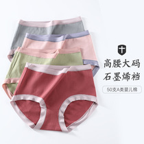 Shangxiu large size womens clothing graphene antibacterial crotch fat mm200 pounds to close the abdomen and raise the hips without trace briefs