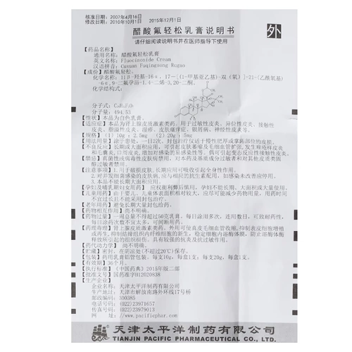 太平洋 Уксусная кислота фторин легко крем 10 г*1 бутылка/коробка чрезмерный контакт, себорейный дерматит, экзема, кожа, кожа, использует экзема экзема, экзема, экзема, экзема, экзема, экзема, экзема, экзема, экзема.