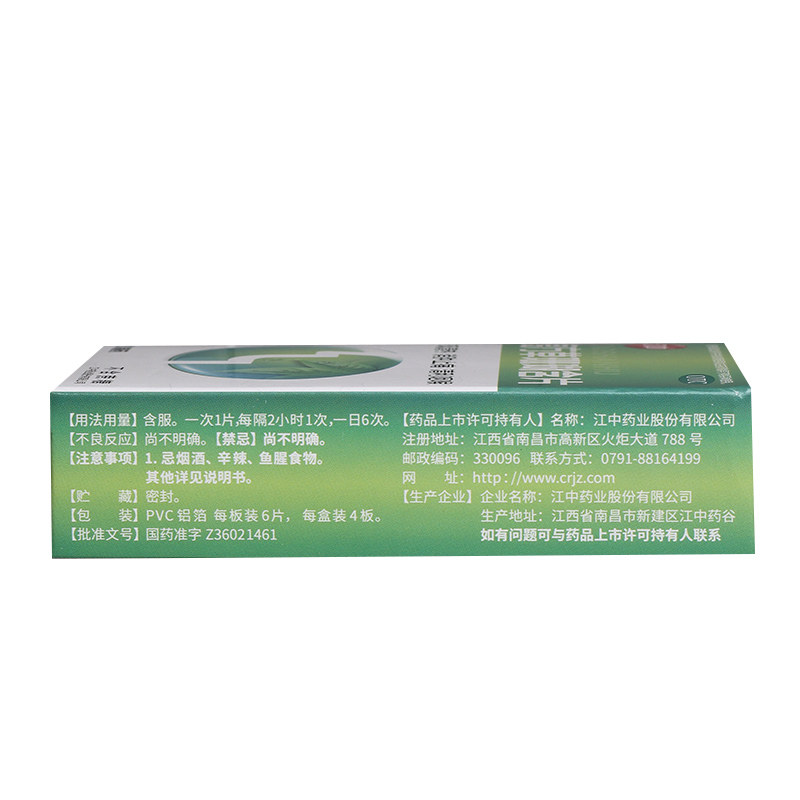 复方草珊瑚含片适合什么症状？如何正确使用？-咽喉-淘宝百科网
