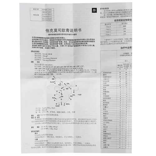 普特彼 Яма яма Питер Камис Мазь 0,03%*10G*1 поддержка/коробка