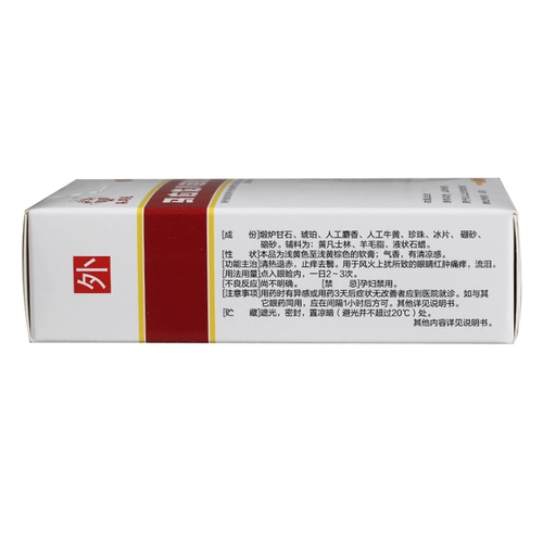 2 коробки скидок] Ma yinglong Babao Eye Cream 5G Большие спецификации не -2 г глаза красные отек боль, зуд трифада, слезы