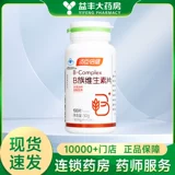 Tomson Beijian B Витамин таблетки 500 мг*100 таблетки