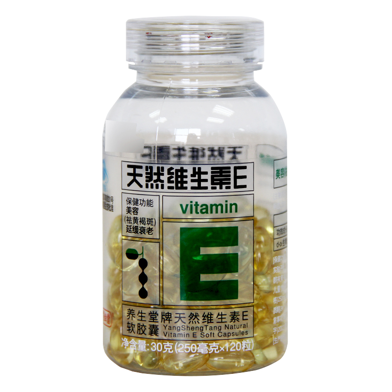 2瓶240粒！养生堂天然维生素E