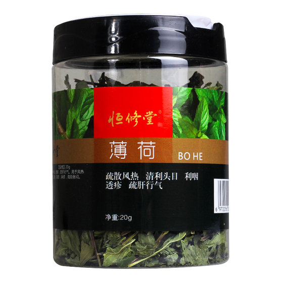 Hengxiutang Peppermint 20g