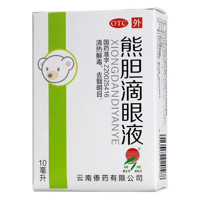 Xiongdan Thuốc nhỏ mắt 10ml Làm sạch nhiệt và giải độc thị lực Quyi Viêm kết mạc cấp tính và mãn tính Viêm kết mạc thuốc Vân Nam Đại - Thuốc nhỏ mắt