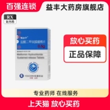 Yuekang Tang Tai Ping Yueda Ning кислота гидрохлорид гидрохлорид 0,5 г*30 Таблетки/коробка