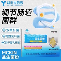 10 штук x 1 коробка + [30 мешков пробиотического порошка McKin] [Отрегулируйте кишечную бактериальную флору]