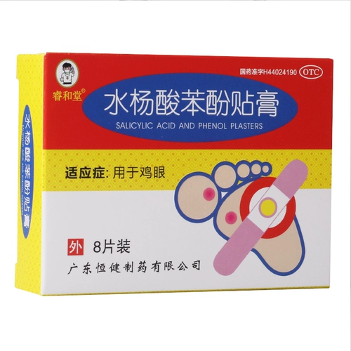 睿和堂 Салициловая кислота фенола -паста 8 наклейки/коробка для кукурузов