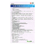 Гель хлористого натрия натрия (Ying Taiqing) 15 грамм*2 талия и повреждение спины мягких тканей мышечной боли