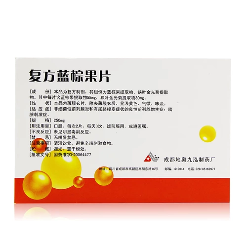 地奥 Составные синие коричневые фруктовые таблетки 250 мг*20 штук/коробка