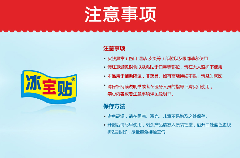 日本 小林制药 婴幼儿用退热贴 14片 图4