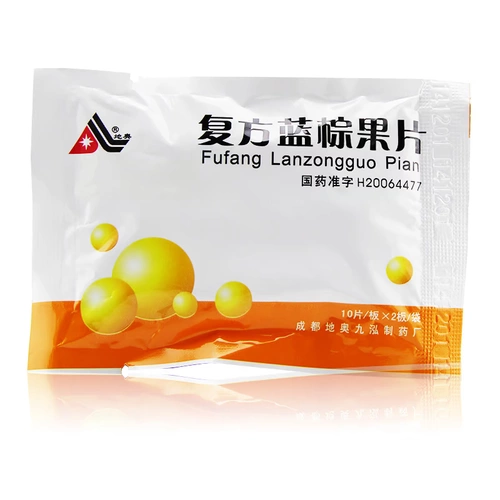 地奥 Составные синие коричневые фруктовые таблетки 250 мг*20 штук/коробка