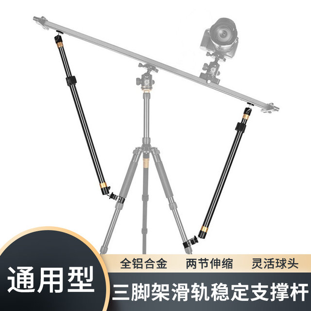 Light-mounted era slide rail SLR camera track support frame