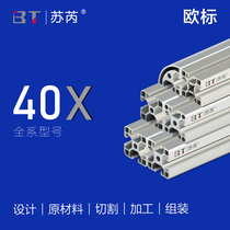 Aluminum frame alloy profile 40x40 industrial aluminum profile aluminum alloy bracket 3030 aluminum profile I-shaped profile