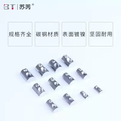 Elastic nut block 2020 3030 4040 European standard industrial aluminum extrusion material connector aluminum extrusion material fittings