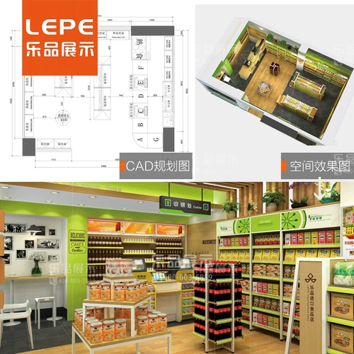 乐品 Плата за визуализацию дизайна полок супермаркета. Графическое планирование круглосуточного магазина. План дизайна пространства магазина.