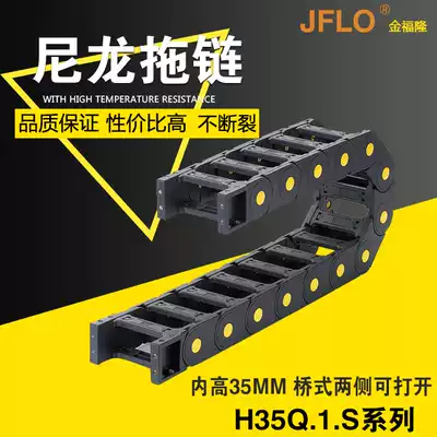 JFLO drag chain Jinfulong nylon tank chain H35Q 1 S35 * 50*60*75*90*100*200*300