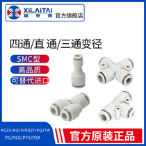 Tracheal pneumatic quick connector four-way PZA6 8 10 12 14 16